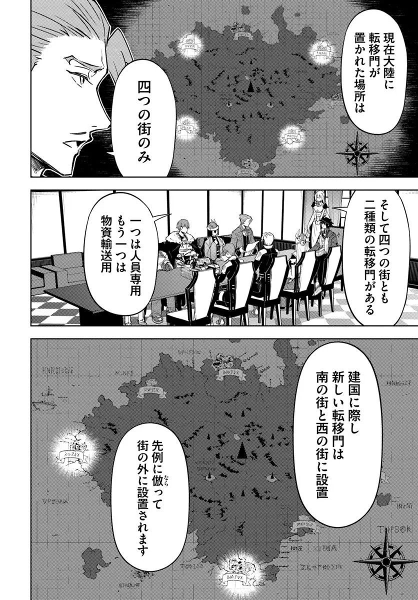 塔の管理をしてみよう Chap 100.2 - Next Chap 101.2