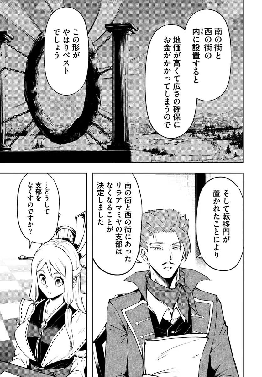 塔の管理をしてみよう Chap 100.2 - Next Chap 101.2