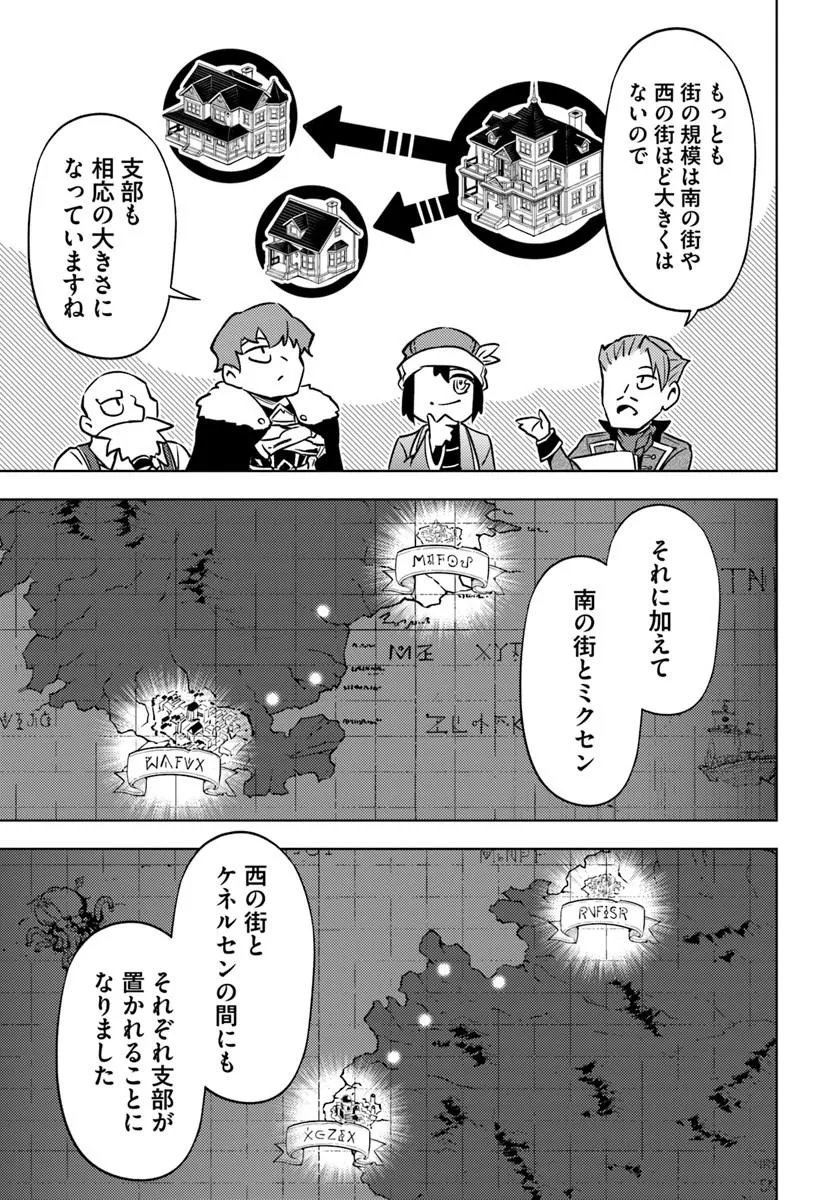 塔の管理をしてみよう Chap 100.2 - Next Chap 101.2