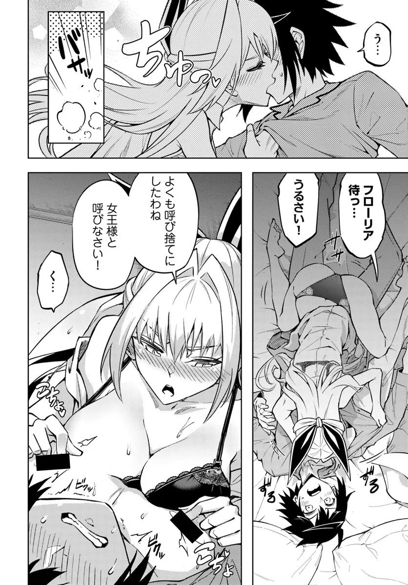 塔の管理をしてみよう Chap 101 - Next Chap 102