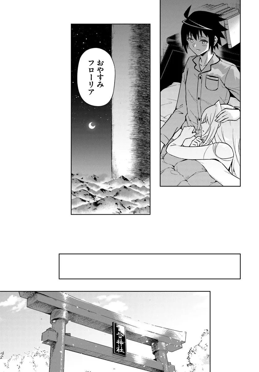 塔の管理をしてみよう Chap 101 - Next Chap 102