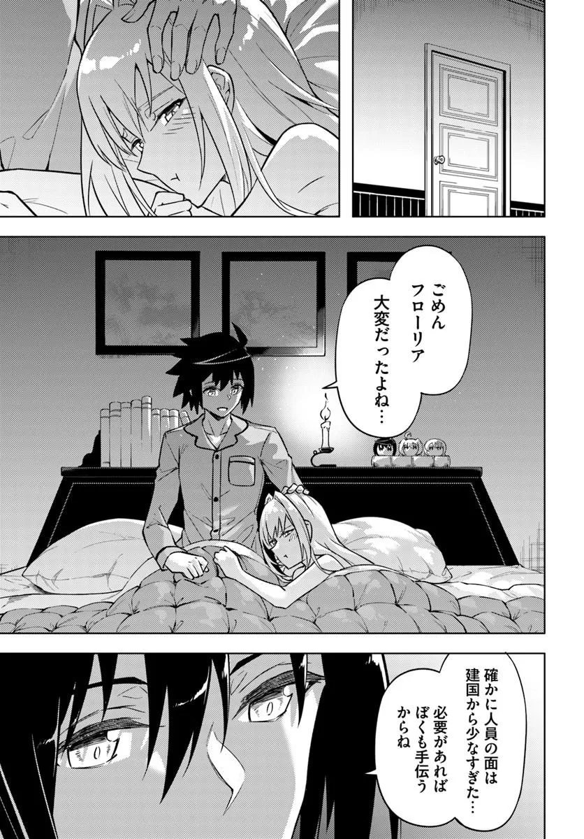塔の管理をしてみよう Chap 101 - Next Chap 102