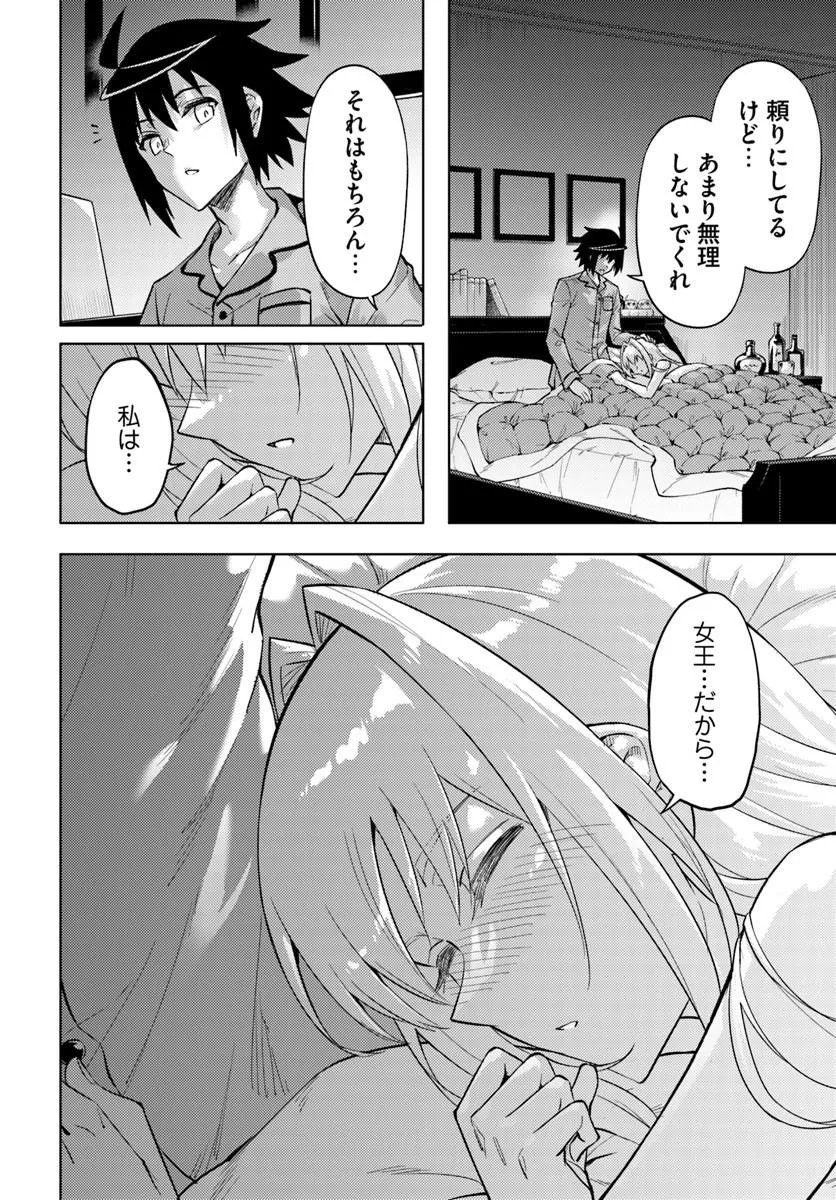 塔の管理をしてみよう Chap 101 - Next Chap 102