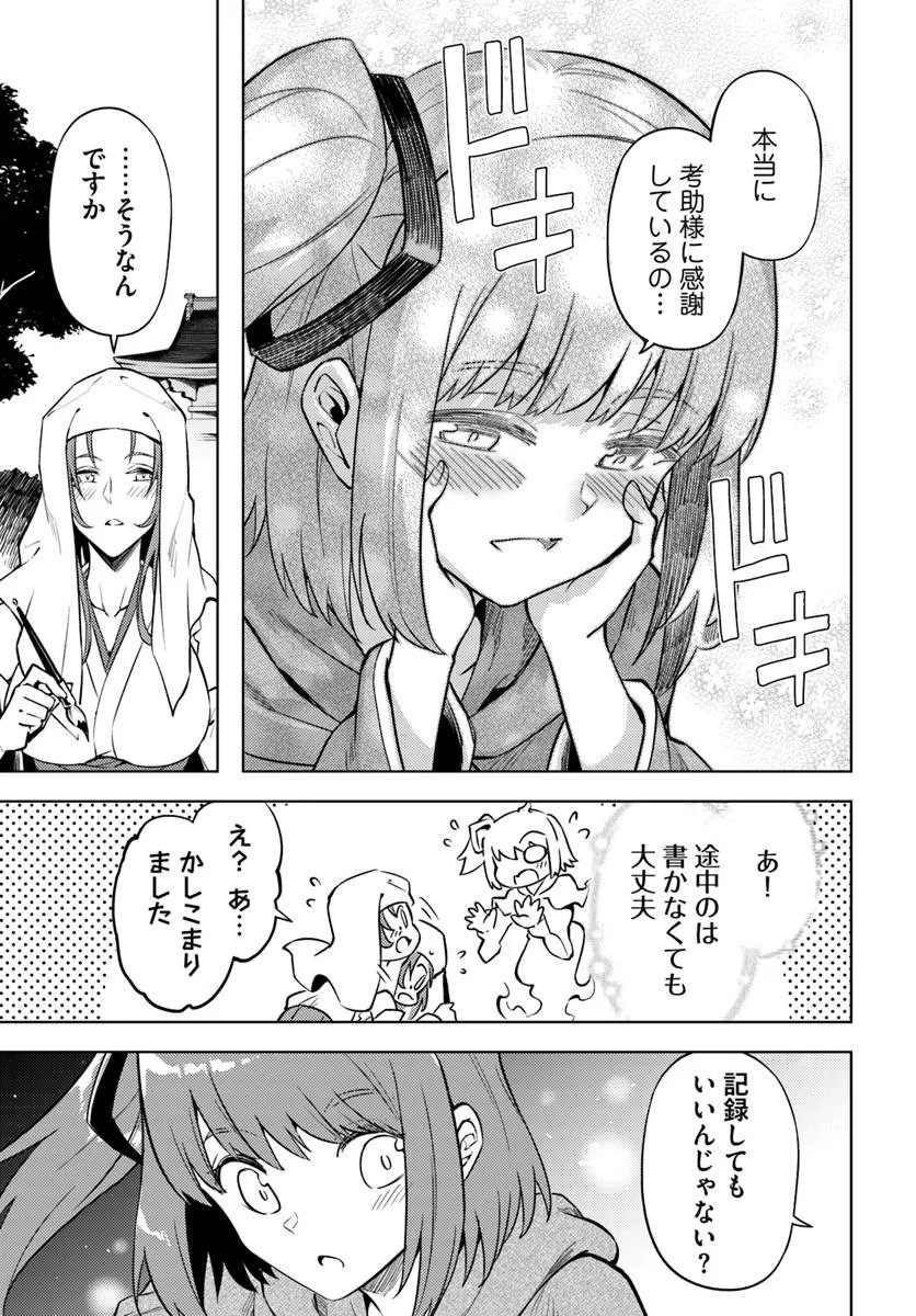 塔の管理をしてみよう Chap 101 - Next Chap 102