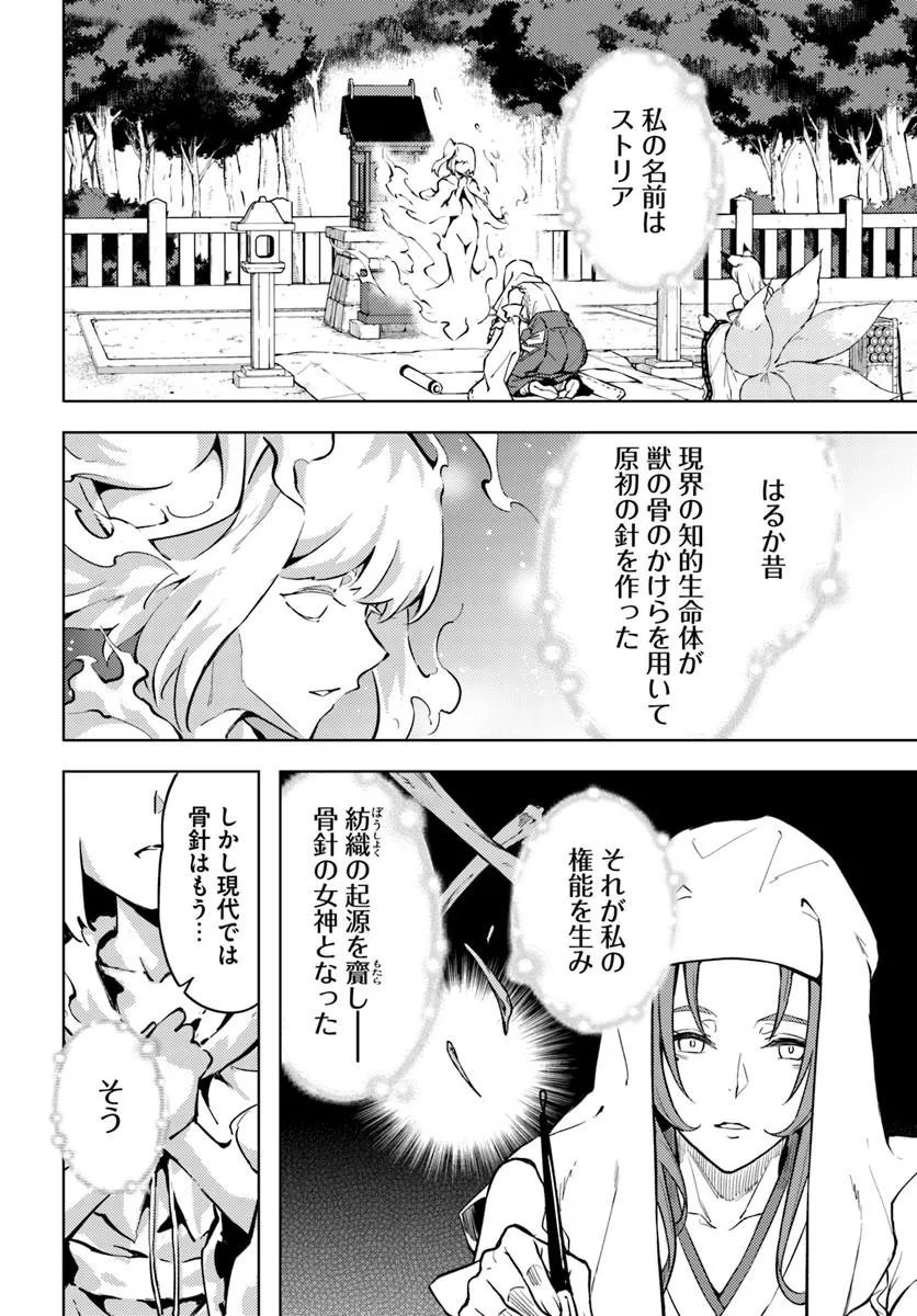 塔の管理をしてみよう Chap 101 - Next Chap 102