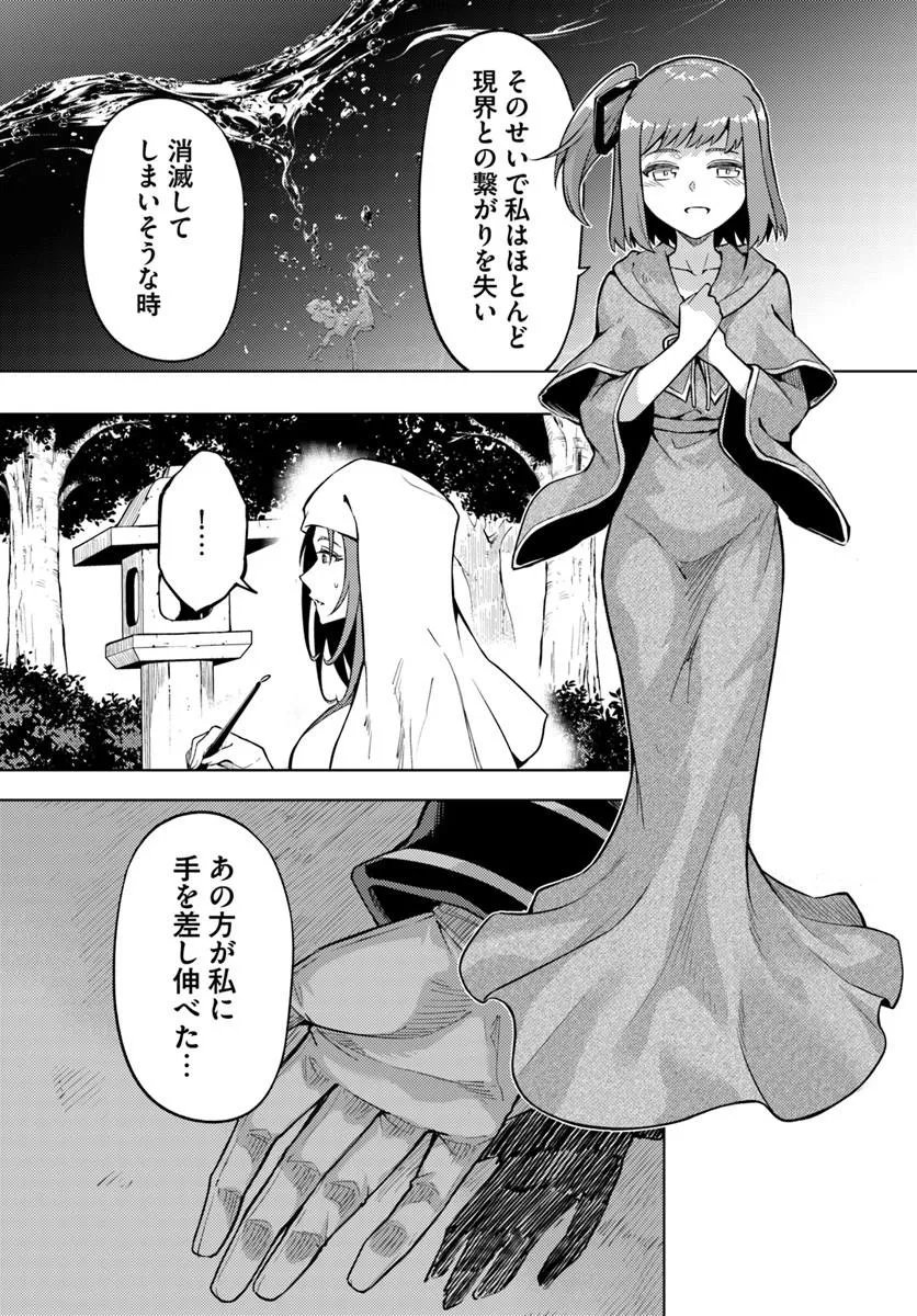 塔の管理をしてみよう Chap 101 - Next Chap 102