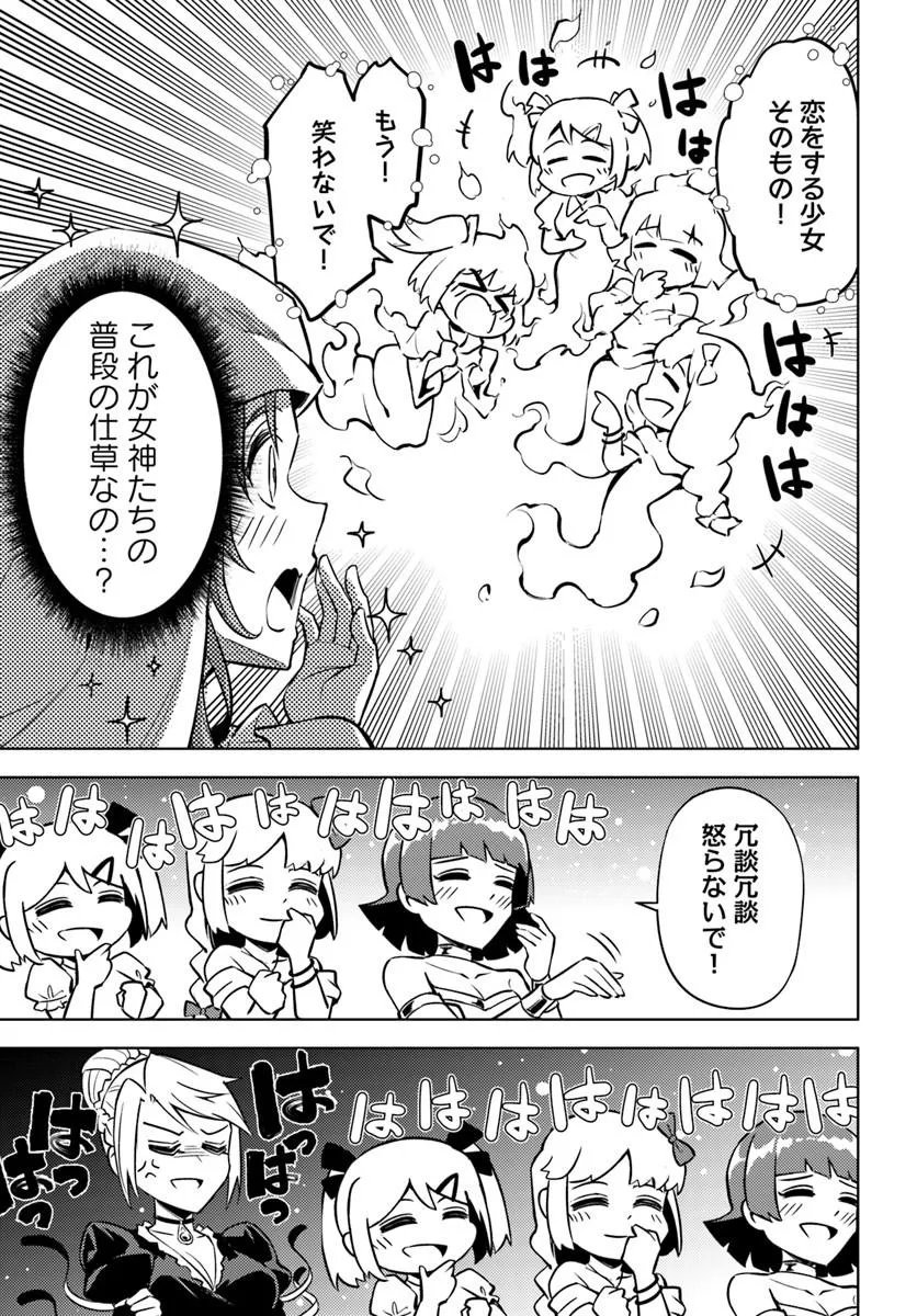 塔の管理をしてみよう Chap 101 - Next Chap 102
