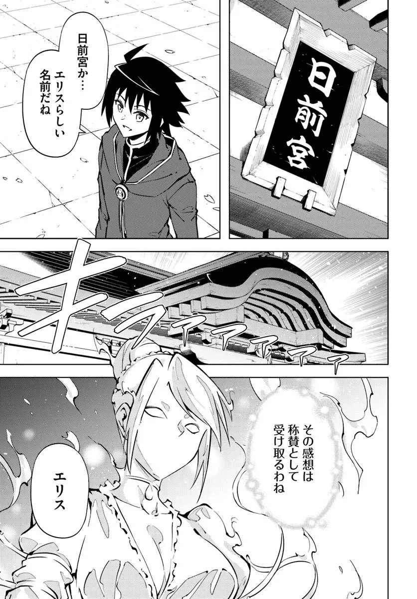 塔の管理をしてみよう Chap 101 - Next Chap 102