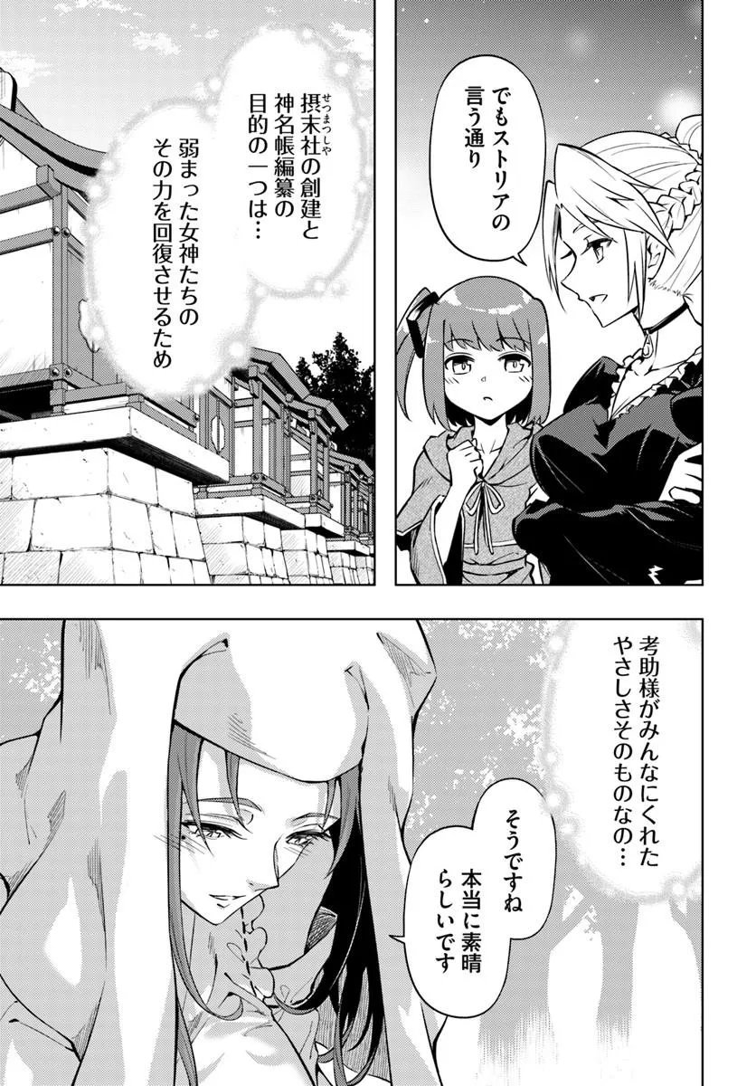 塔の管理をしてみよう Chap 101 - Next Chap 102