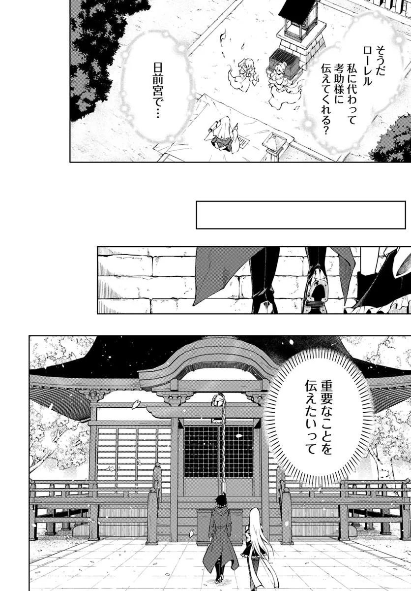 塔の管理をしてみよう Chap 101 - Next Chap 102
