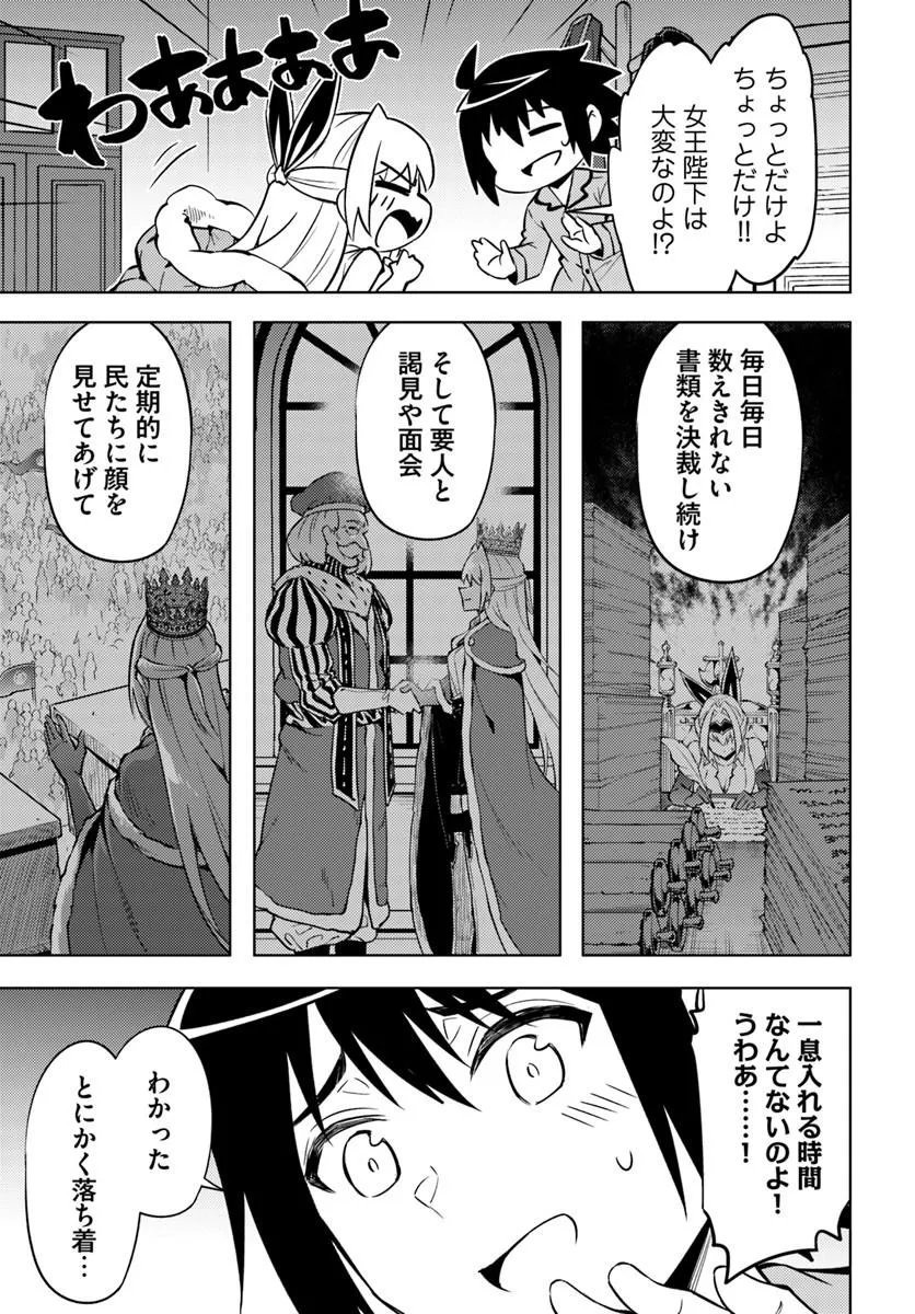 塔の管理をしてみよう Chap 101 - Next Chap 102