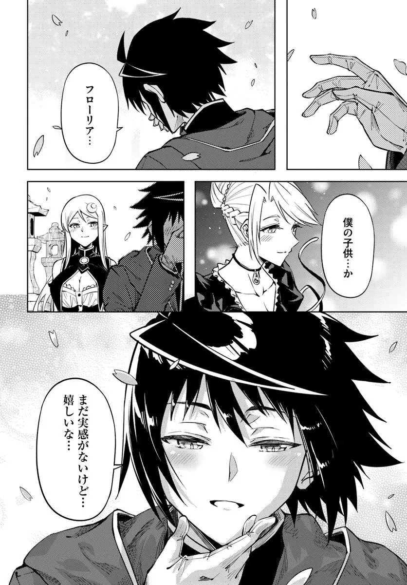 塔の管理をしてみよう Chap 102 - Next Chap 103