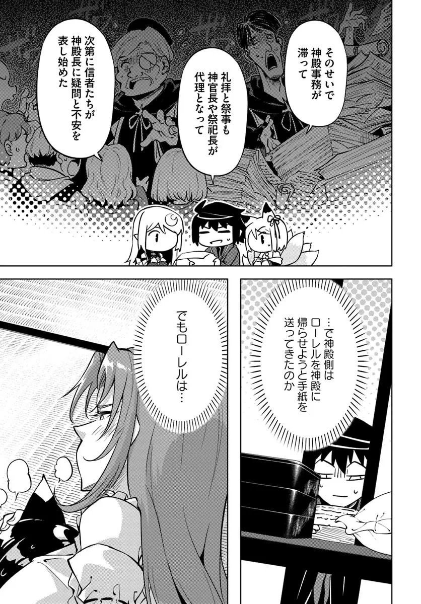 塔の管理をしてみよう Chap 102 - Next Chap 103