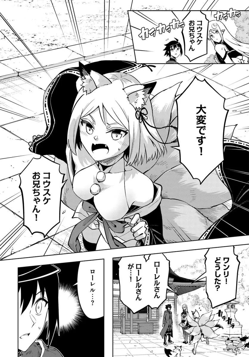 塔の管理をしてみよう Chap 102 - Next Chap 103