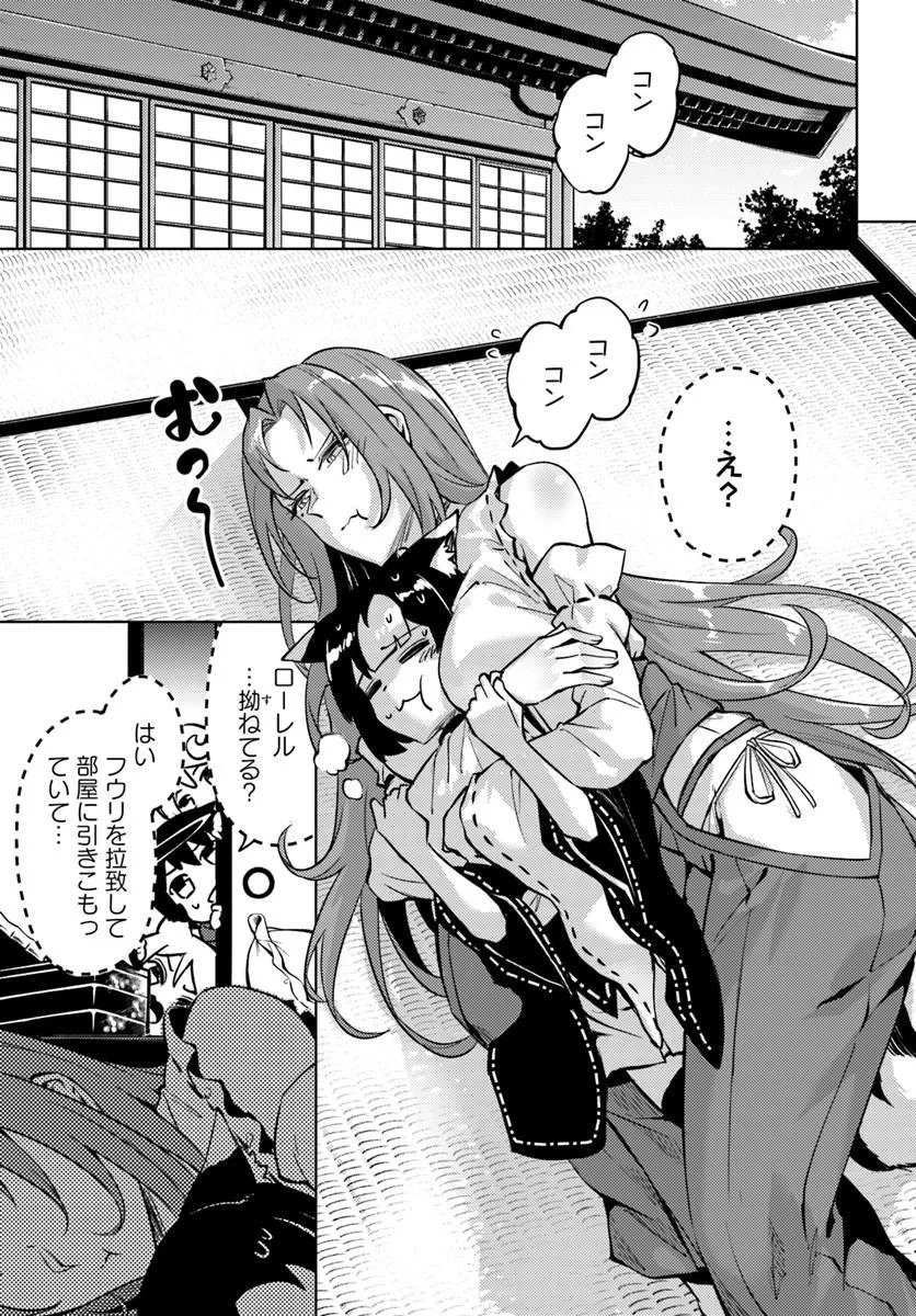 塔の管理をしてみよう Chap 102 - Next Chap 103