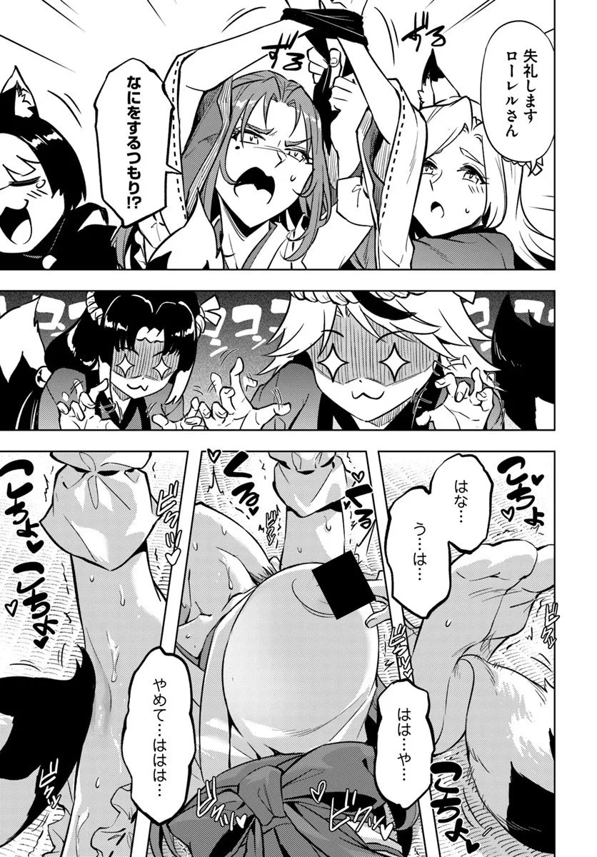 塔の管理をしてみよう Chap 102 - Next Chap 103