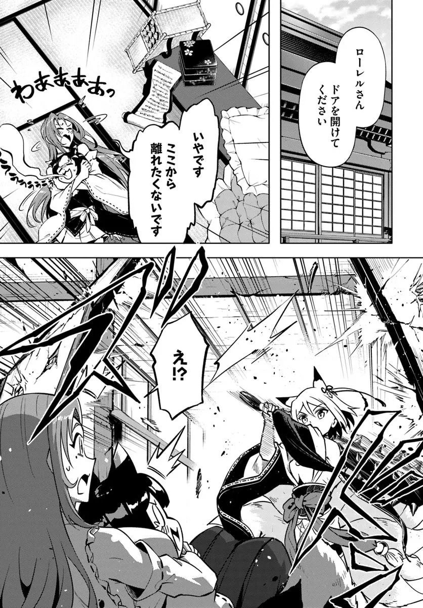 塔の管理をしてみよう Chap 102 - Next Chap 103