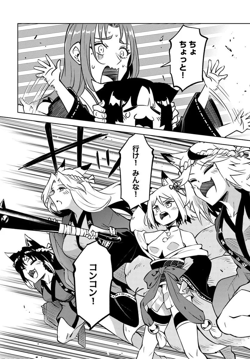 塔の管理をしてみよう Chap 102 - Next Chap 103