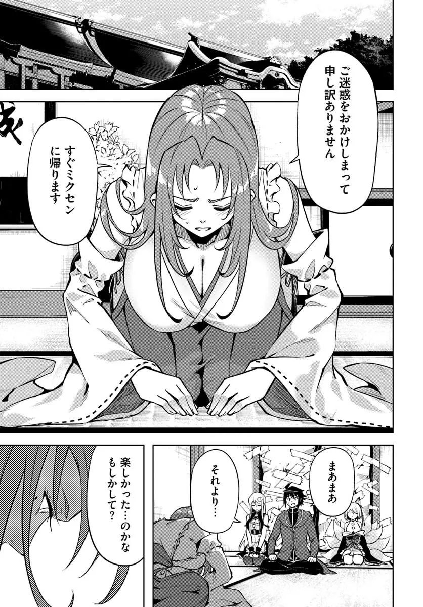 塔の管理をしてみよう Chap 102 - Next Chap 103