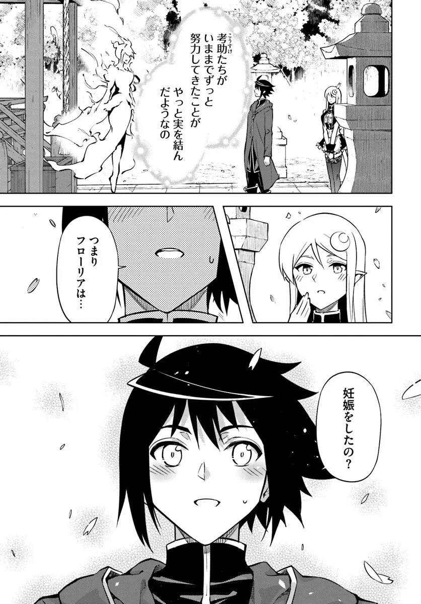 塔の管理をしてみよう Chap 102 - Next Chap 103
