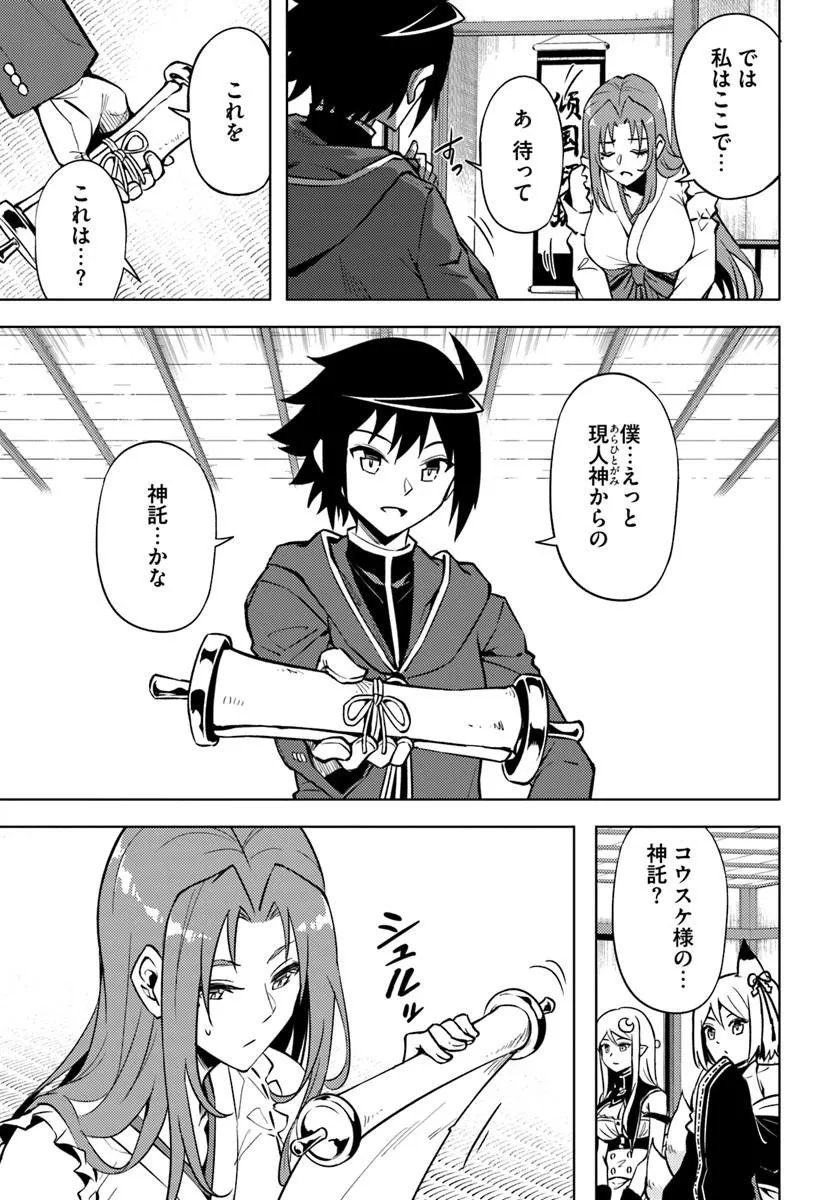 塔の管理をしてみよう Chap 102 - Next Chap 103