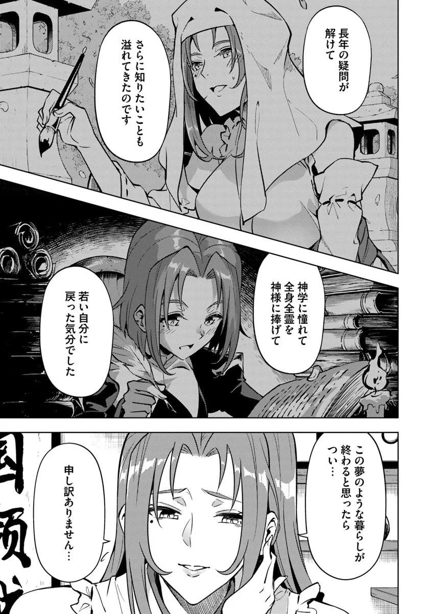 塔の管理をしてみよう Chap 102 - Next Chap 103