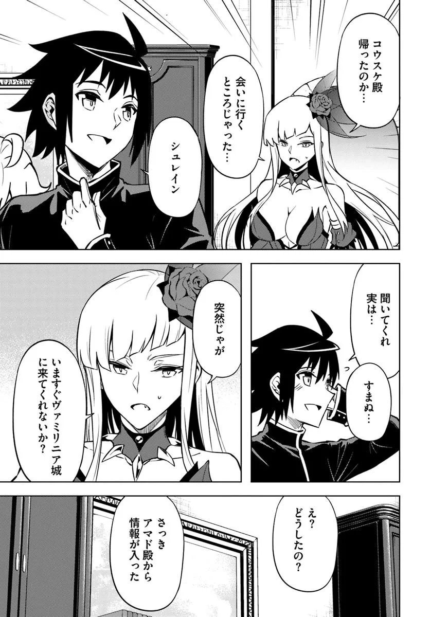 塔の管理をしてみよう Chap 102 - Next Chap 103