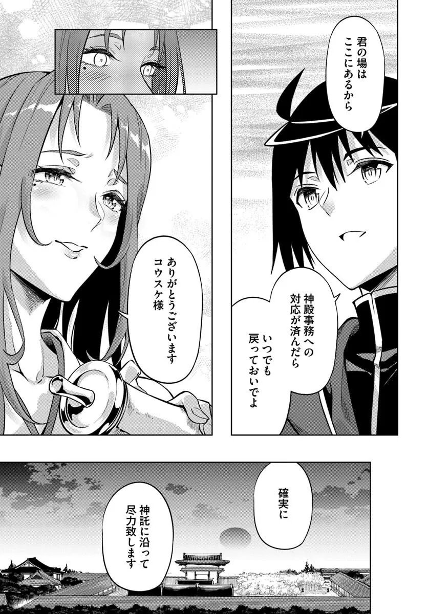 塔の管理をしてみよう Chap 102 - Next Chap 103