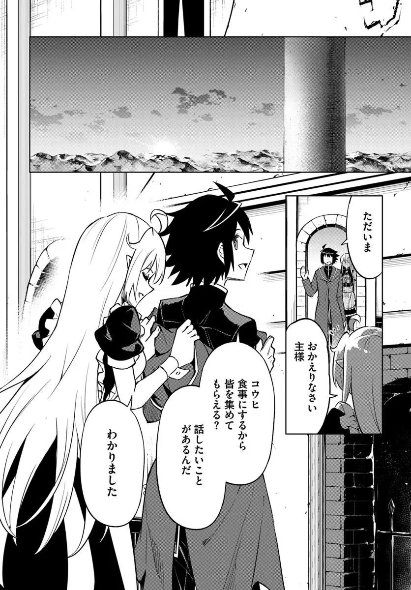 塔の管理をしてみよう Chap 102 - Next Chap 103