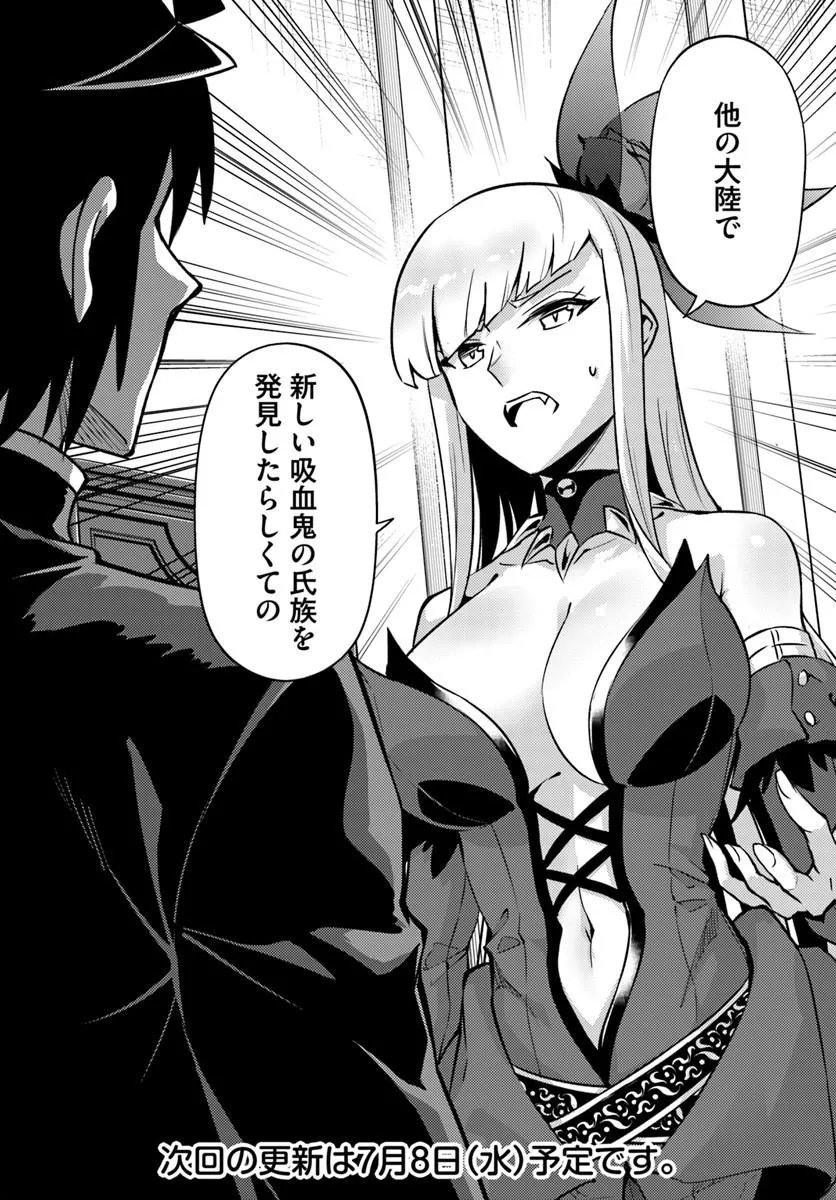 塔の管理をしてみよう Chap 102 - Next Chap 103