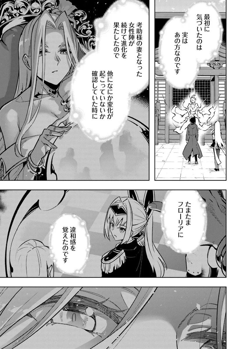 塔の管理をしてみよう Chap 102 - Next Chap 103