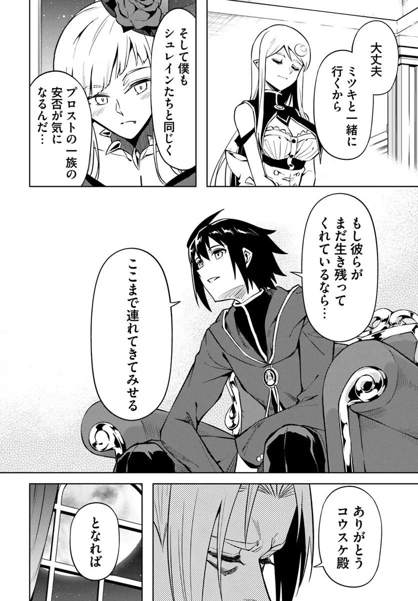 塔の管理をしてみよう Chap 103.1 - Next Chap 104.1