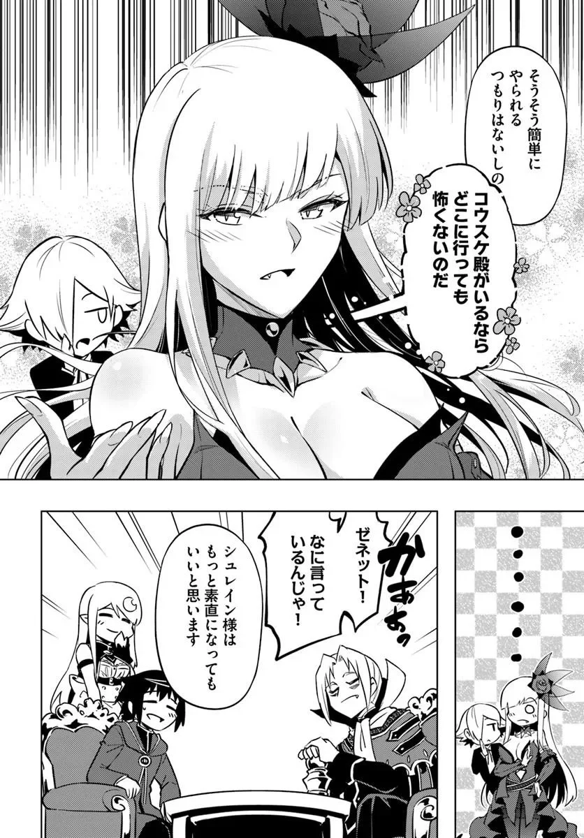 塔の管理をしてみよう Chap 103.1 - Next Chap 104.1