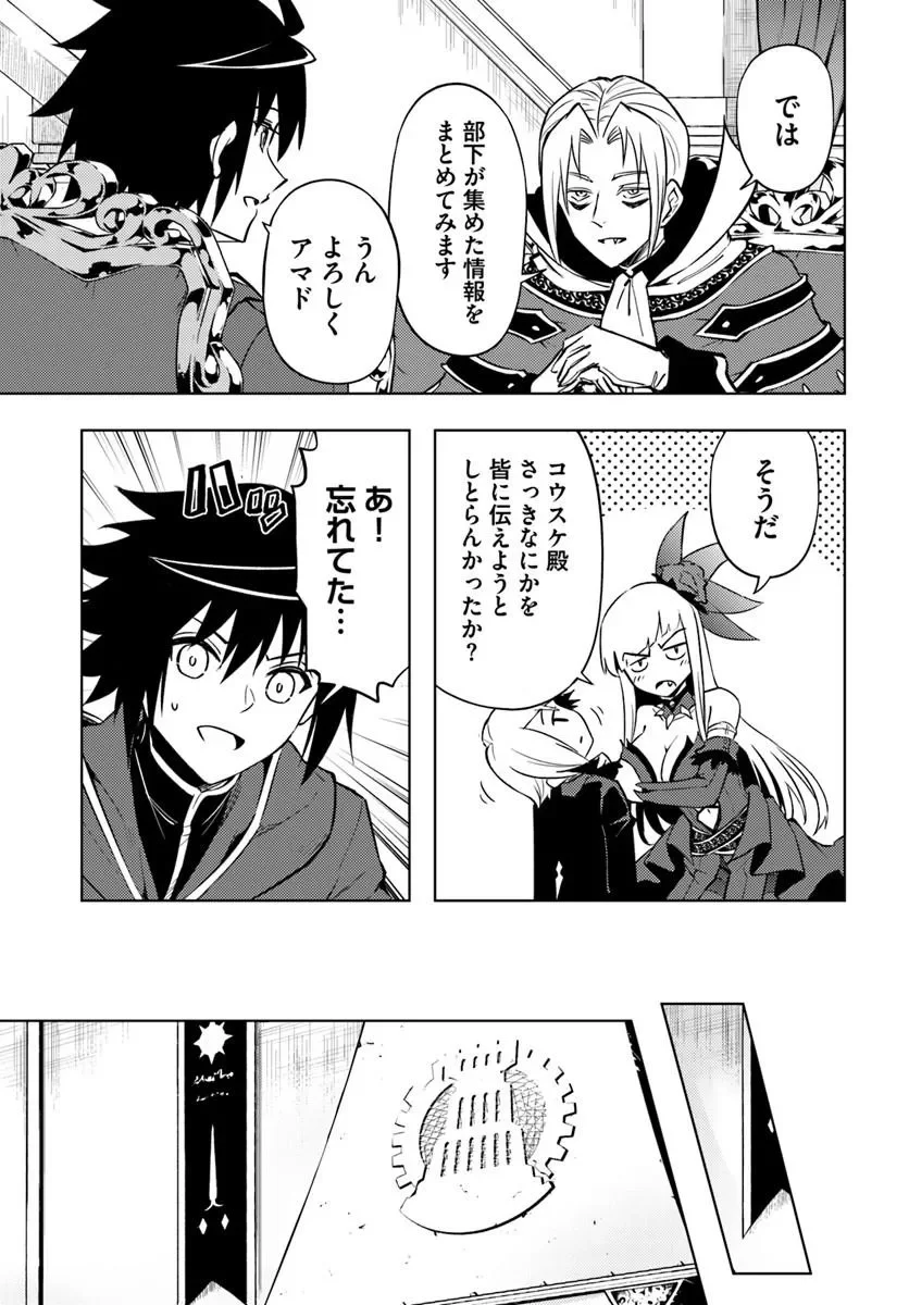 塔の管理をしてみよう Chap 103.1 - Next Chap 104.1