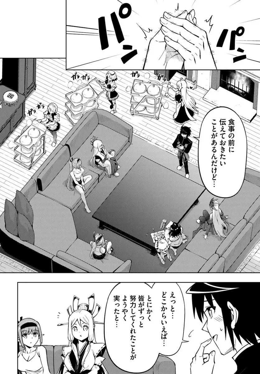 塔の管理をしてみよう Chap 103.1 - Next Chap 104.1