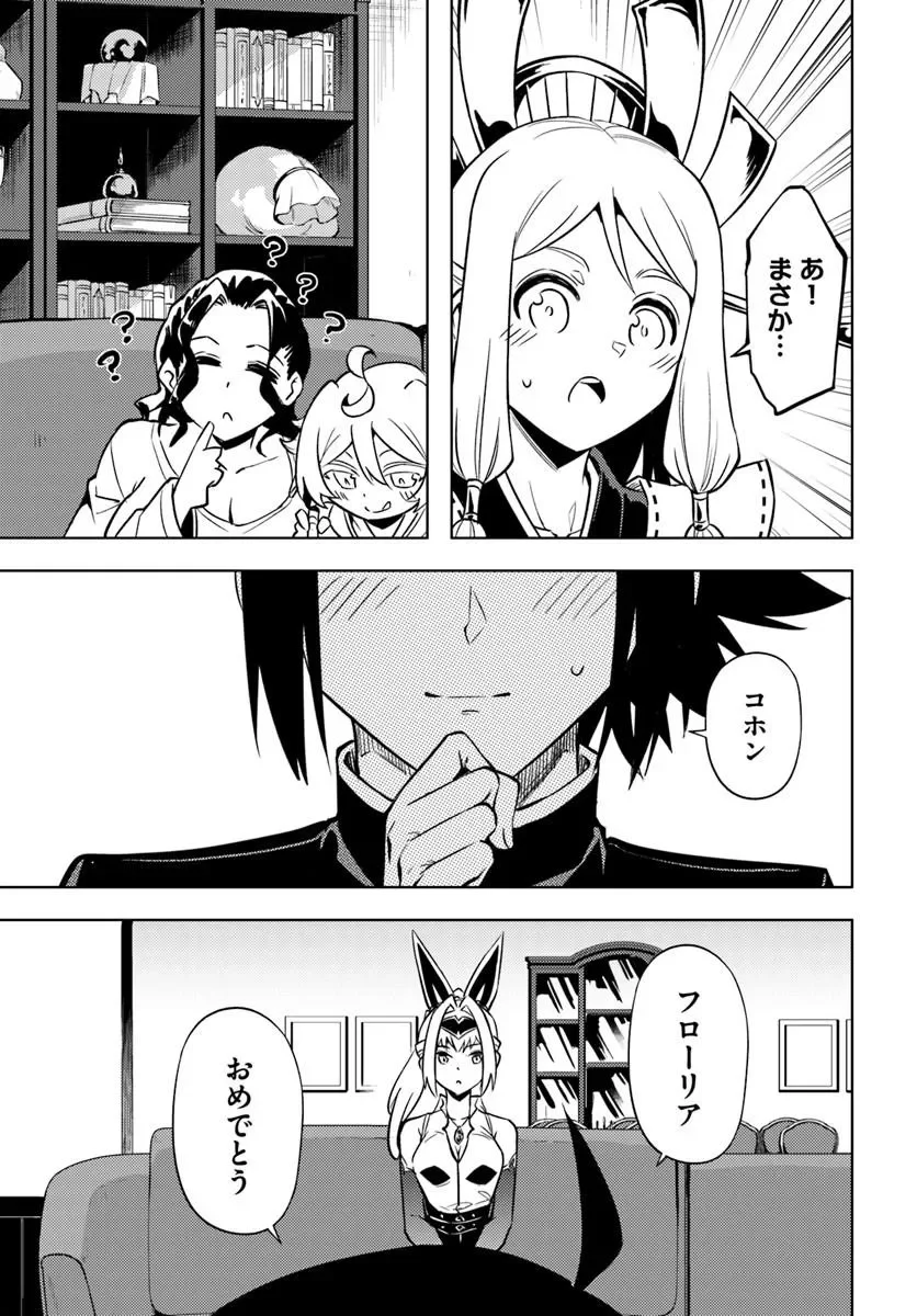 塔の管理をしてみよう Chap 103.1 - Next Chap 104.1