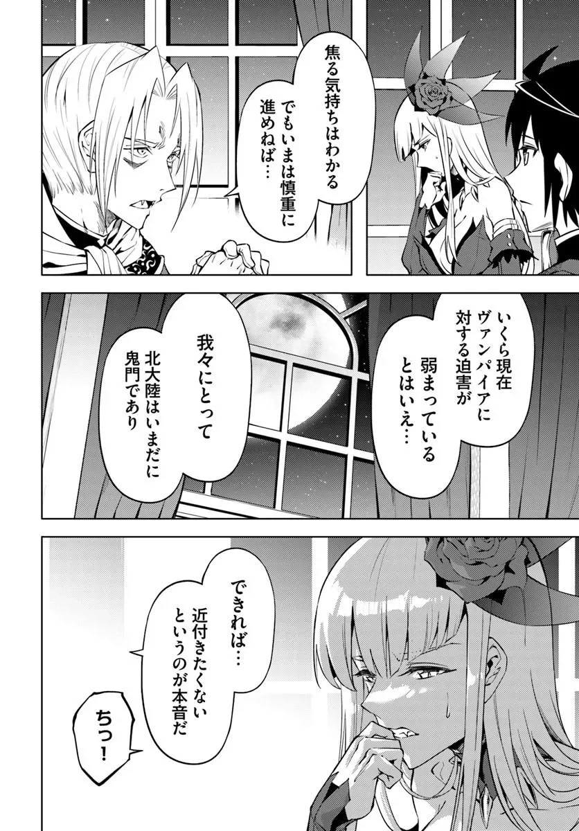 塔の管理をしてみよう Chap 103.1 - Next Chap 104.1