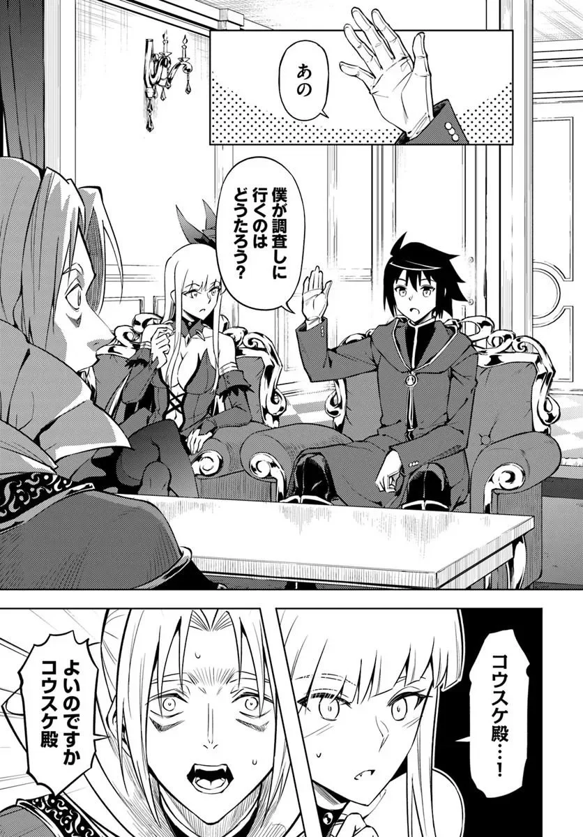 塔の管理をしてみよう Chap 103.1 - Next Chap 104.1