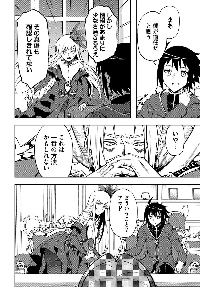 塔の管理をしてみよう Chap 103.1 - Next Chap 104.1