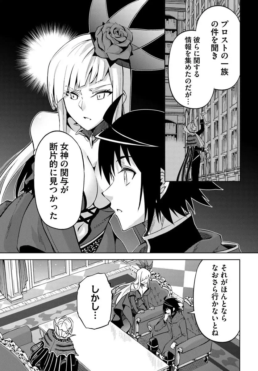 塔の管理をしてみよう Chap 103.1 - Next Chap 104.1