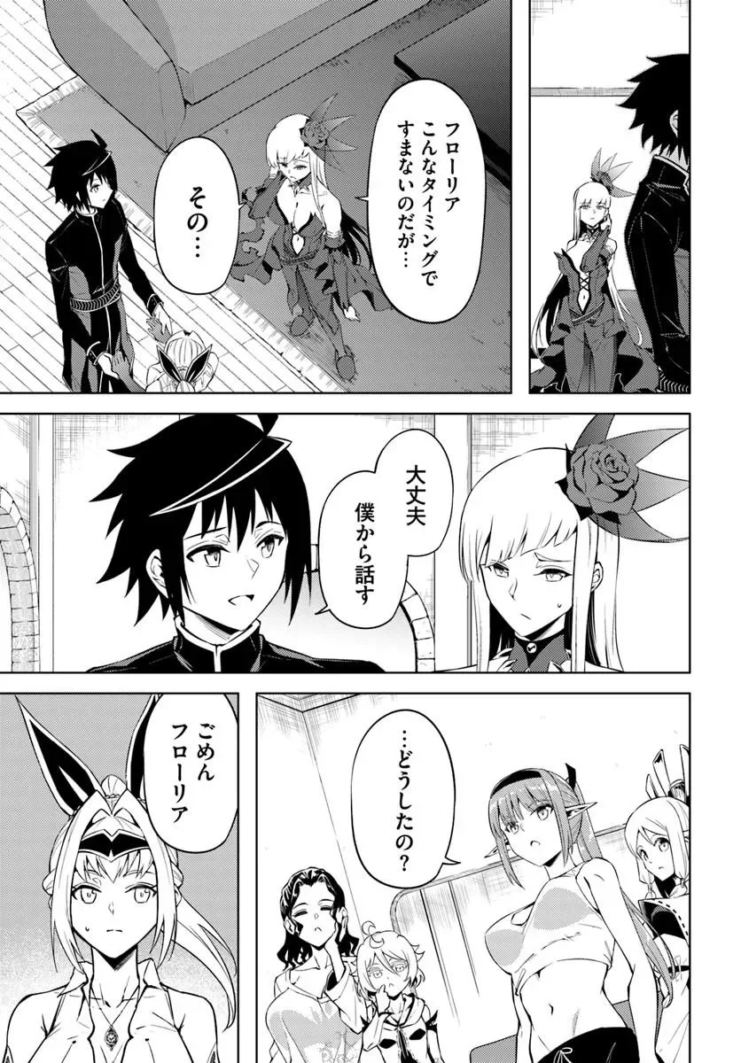 塔の管理をしてみよう Chap 103.1 - Next Chap 104.1