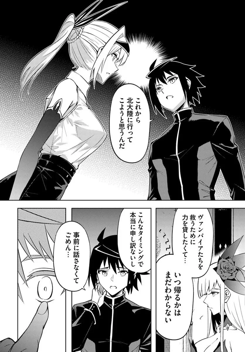 塔の管理をしてみよう Chap 103.1 - Next Chap 104.1