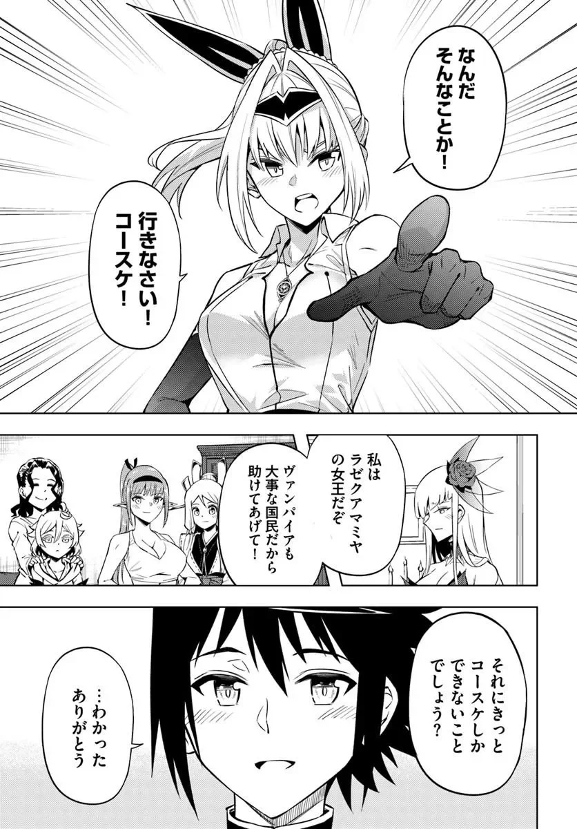 塔の管理をしてみよう Chap 103.1 - Next Chap 104.1