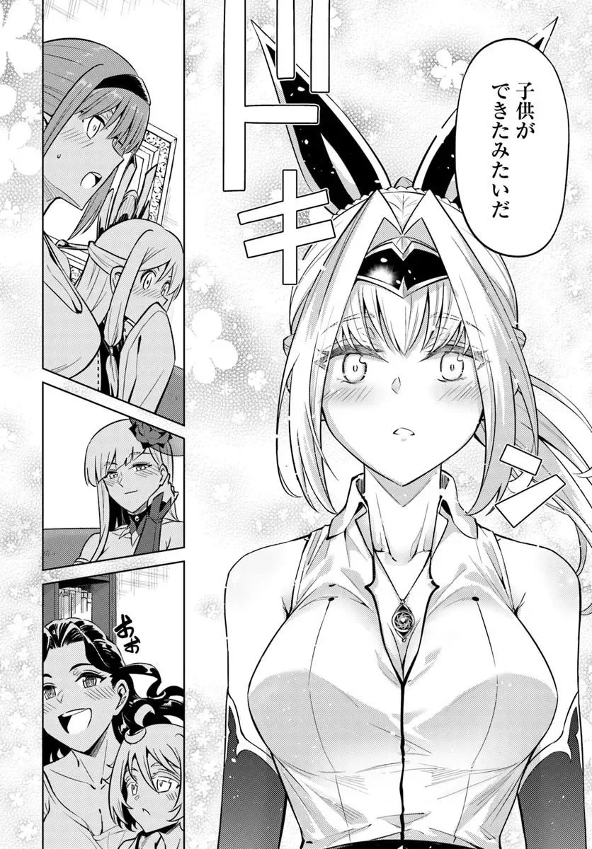 塔の管理をしてみよう Chap 103.1 - Next Chap 104.1