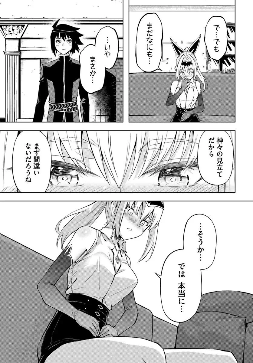 塔の管理をしてみよう Chap 103.1 - Next Chap 104.1