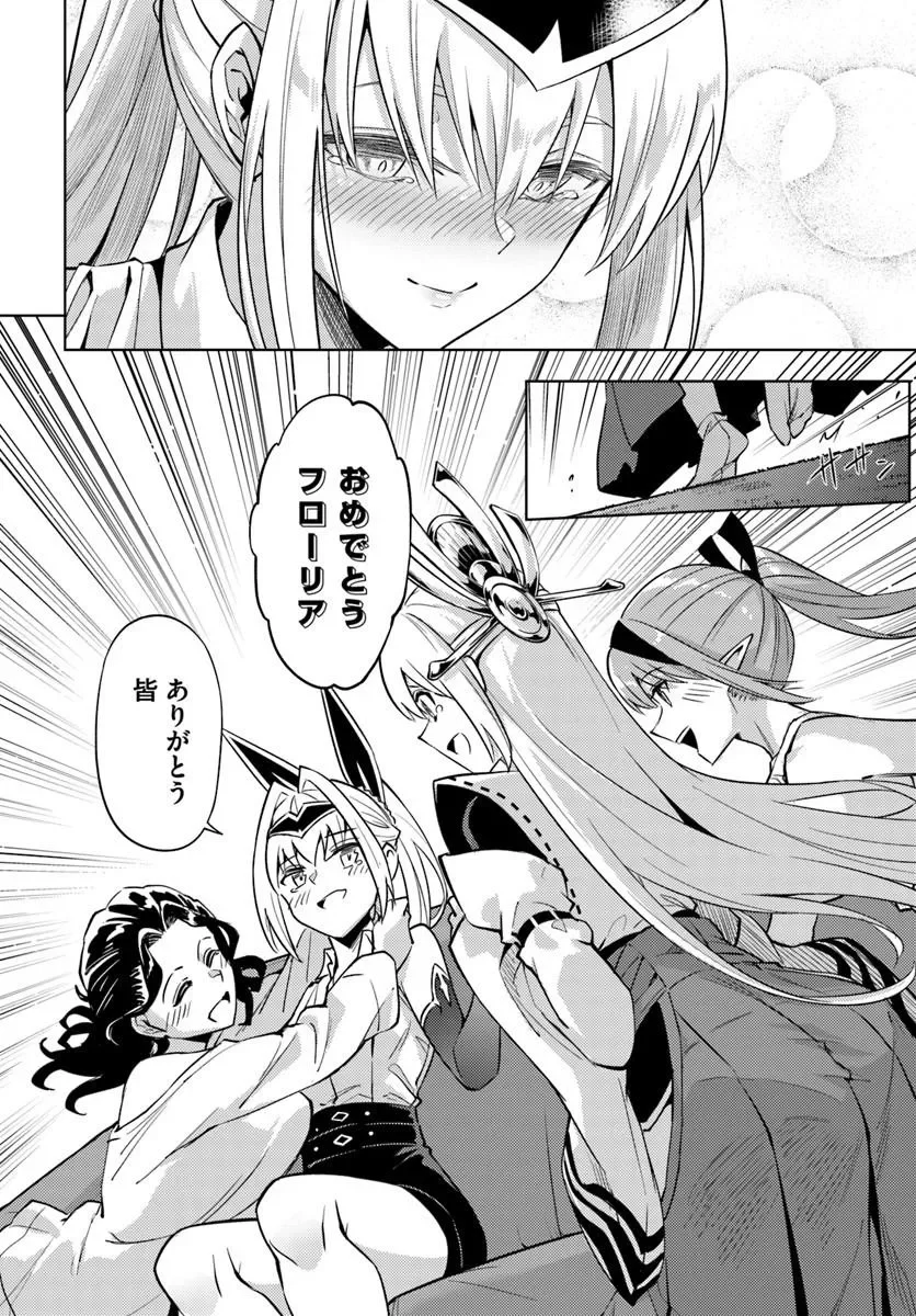 塔の管理をしてみよう Chap 103.1 - Next Chap 104.1
