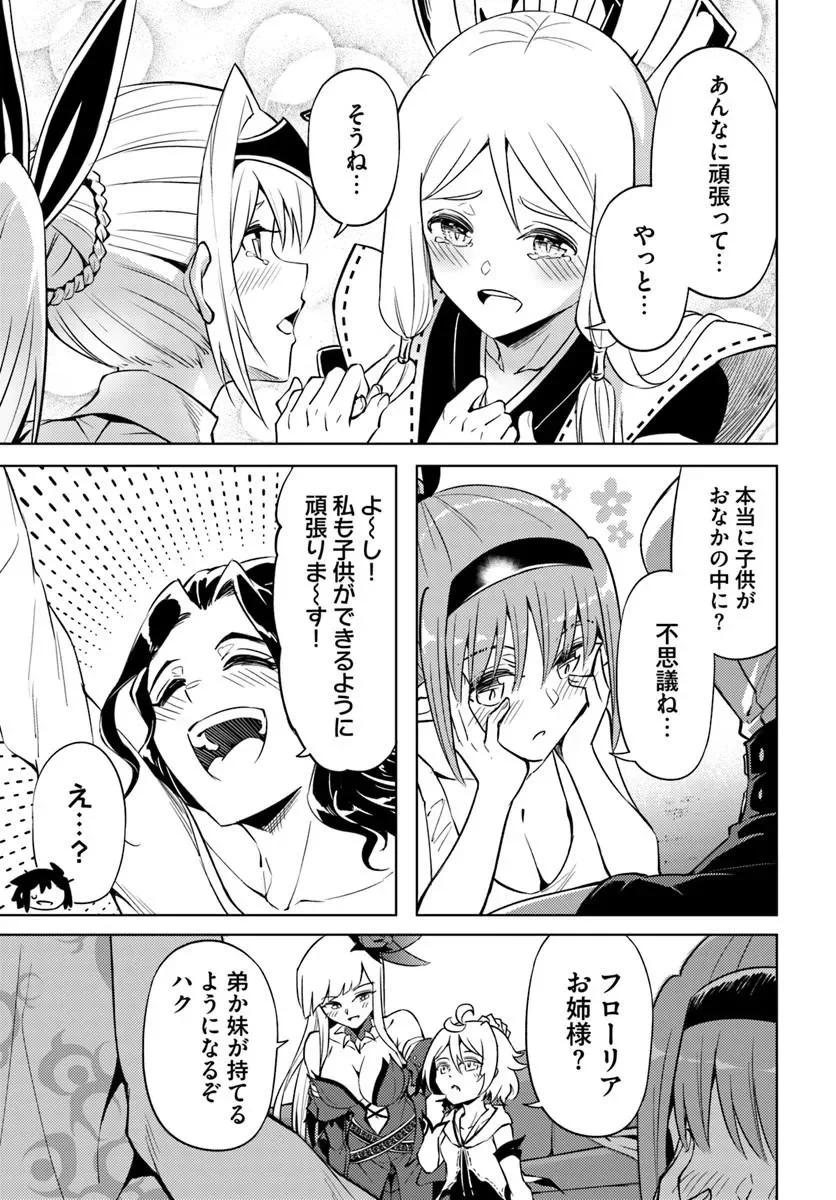 塔の管理をしてみよう Chap 103.1 - Next Chap 104.1