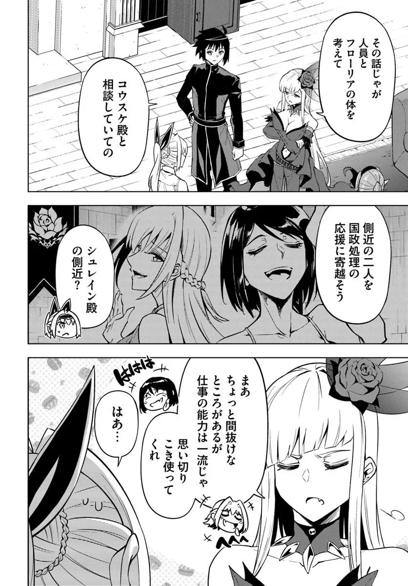 塔の管理をしてみよう Chap 103.1 - Next Chap 104.1