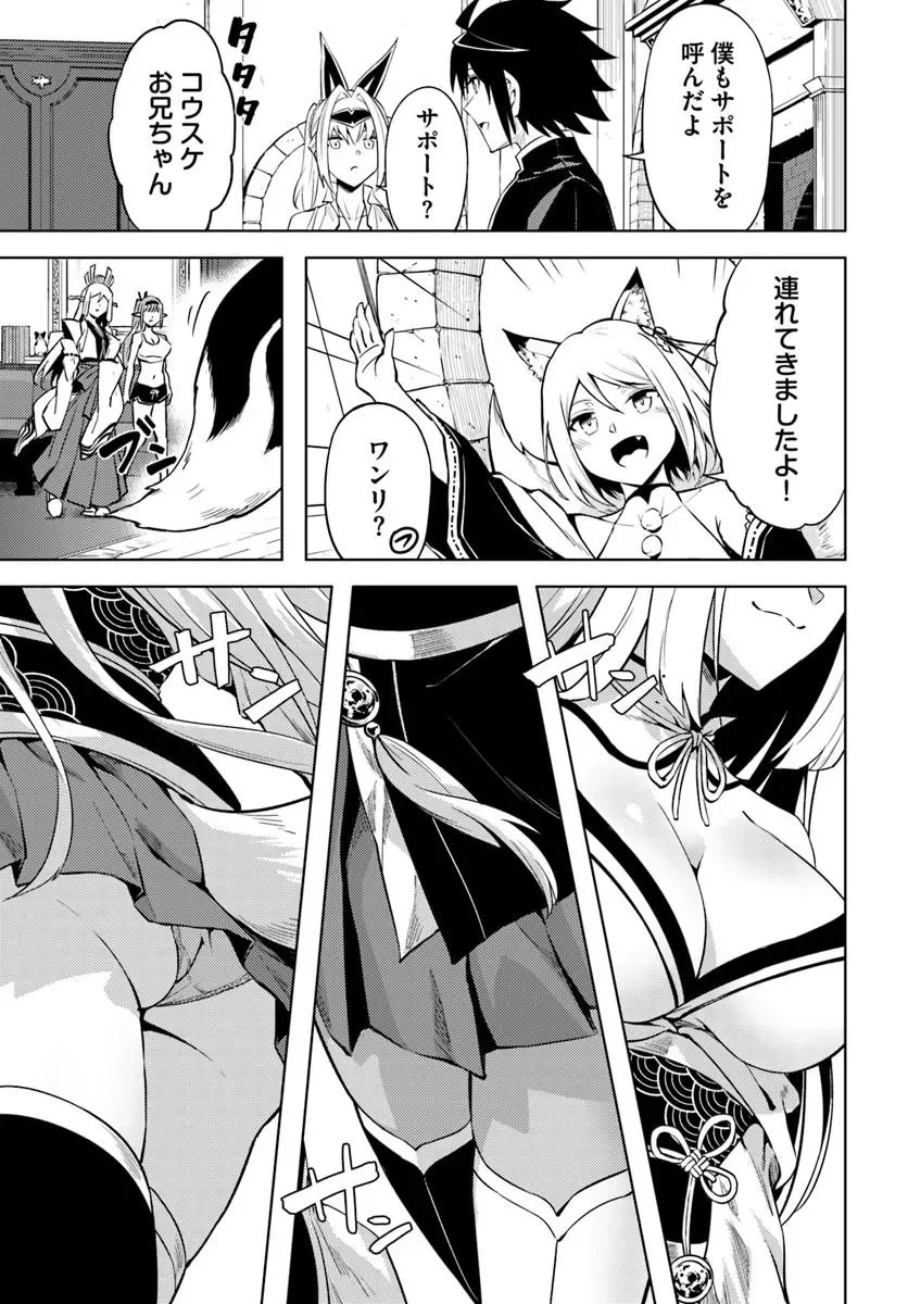 塔の管理をしてみよう Chap 103.1 - Next Chap 104.1