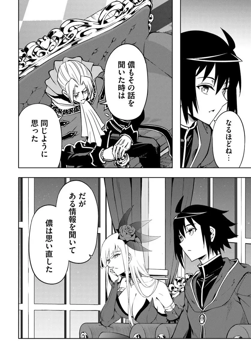 塔の管理をしてみよう Chap 103.1 - Next Chap 104.1